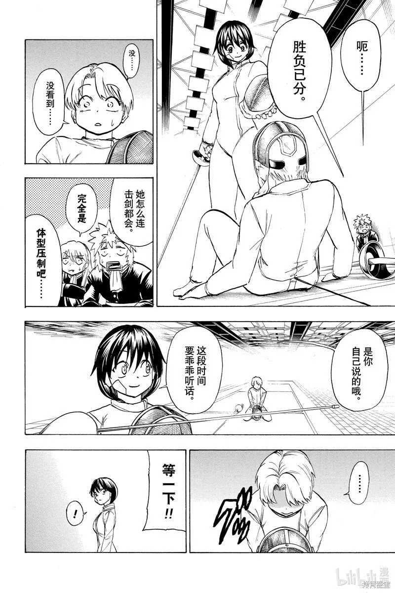 第190话 第8页
