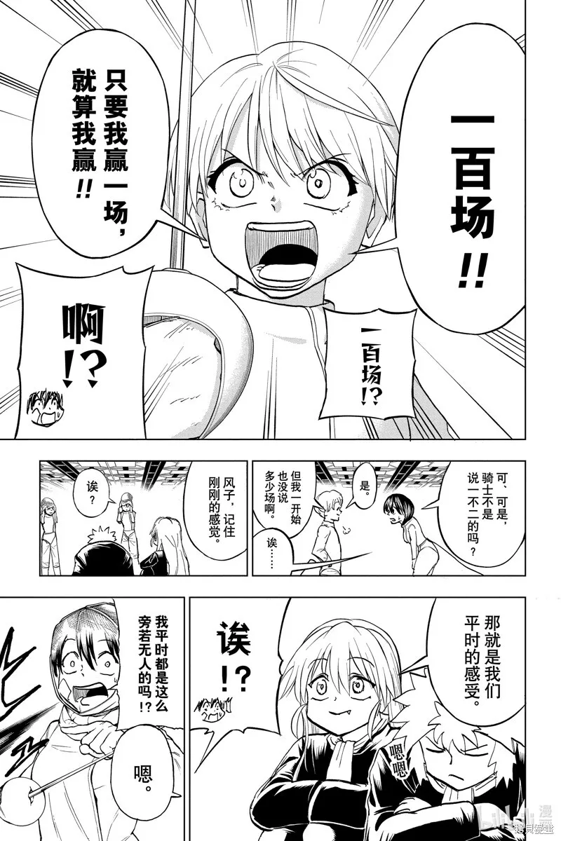 第190话 第9页