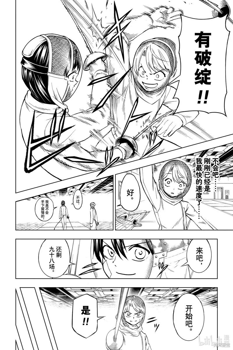 第190话 第10页