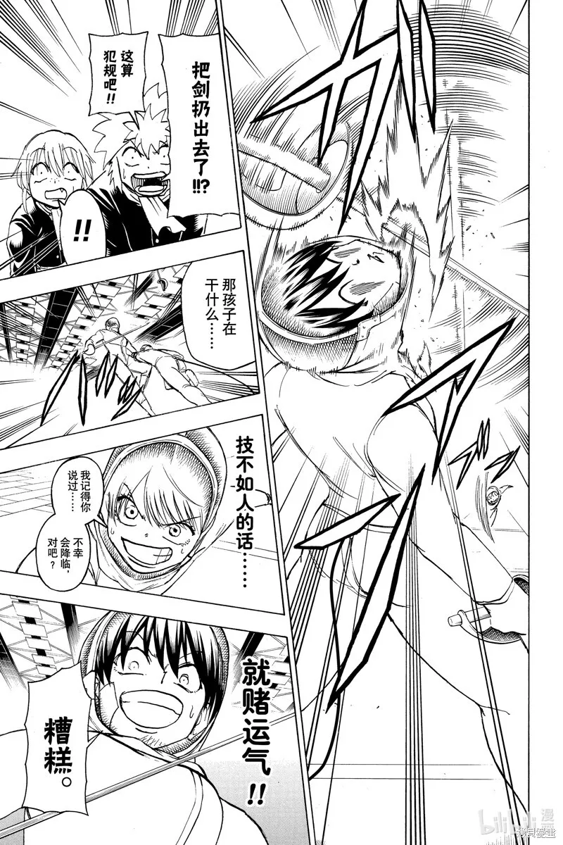 第190话 第13页