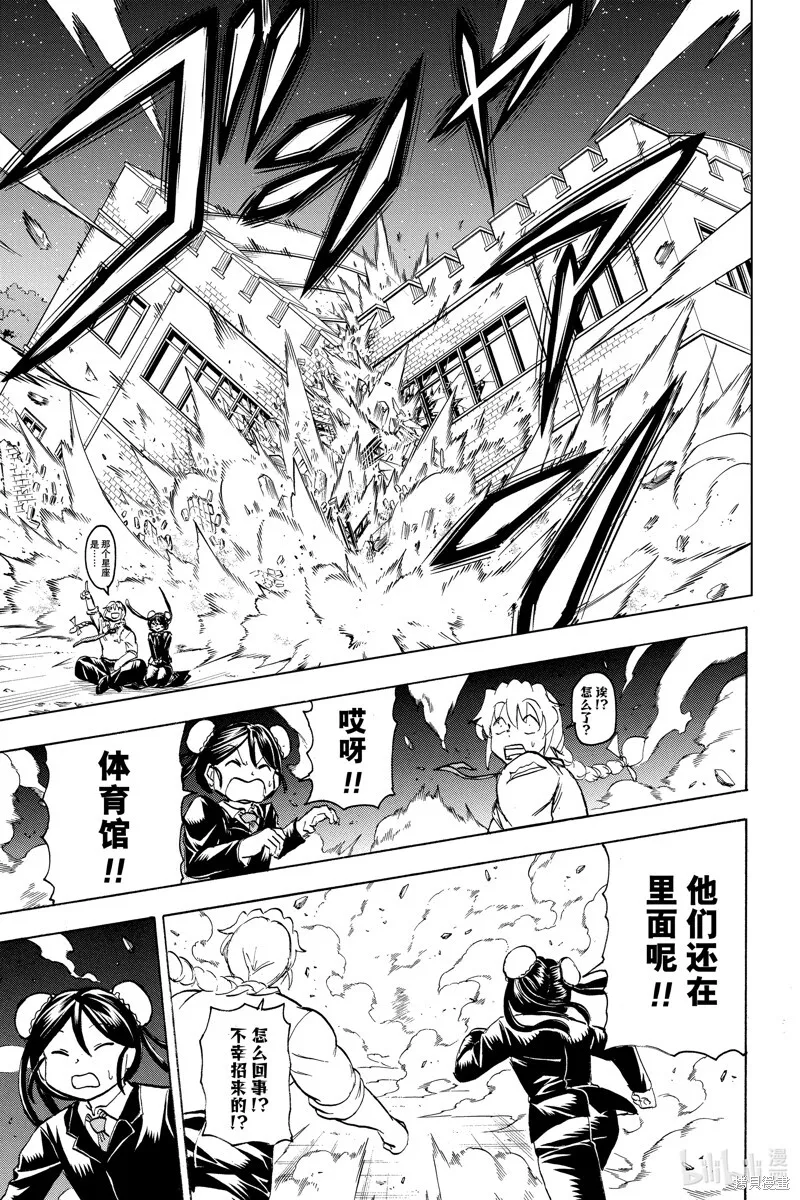 第190话 第15页