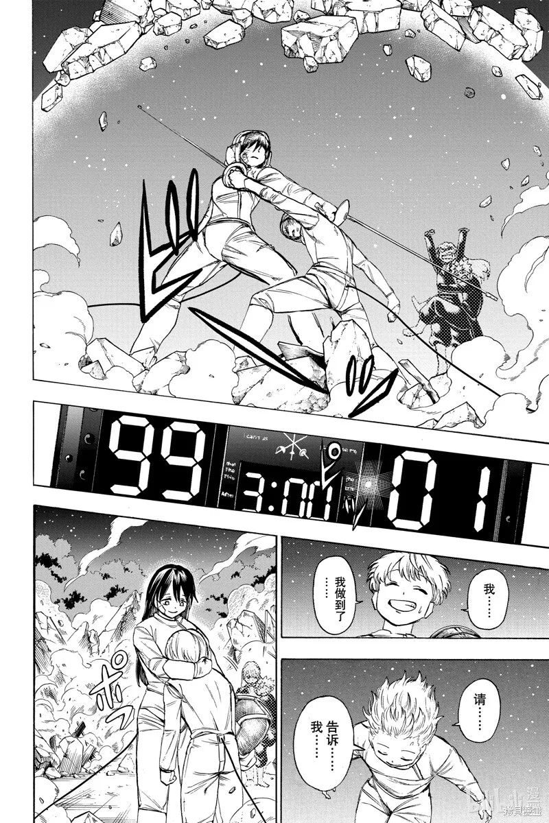 第190话 第16页