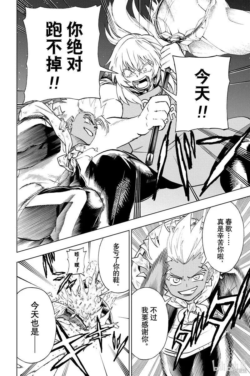 第192话 第8页