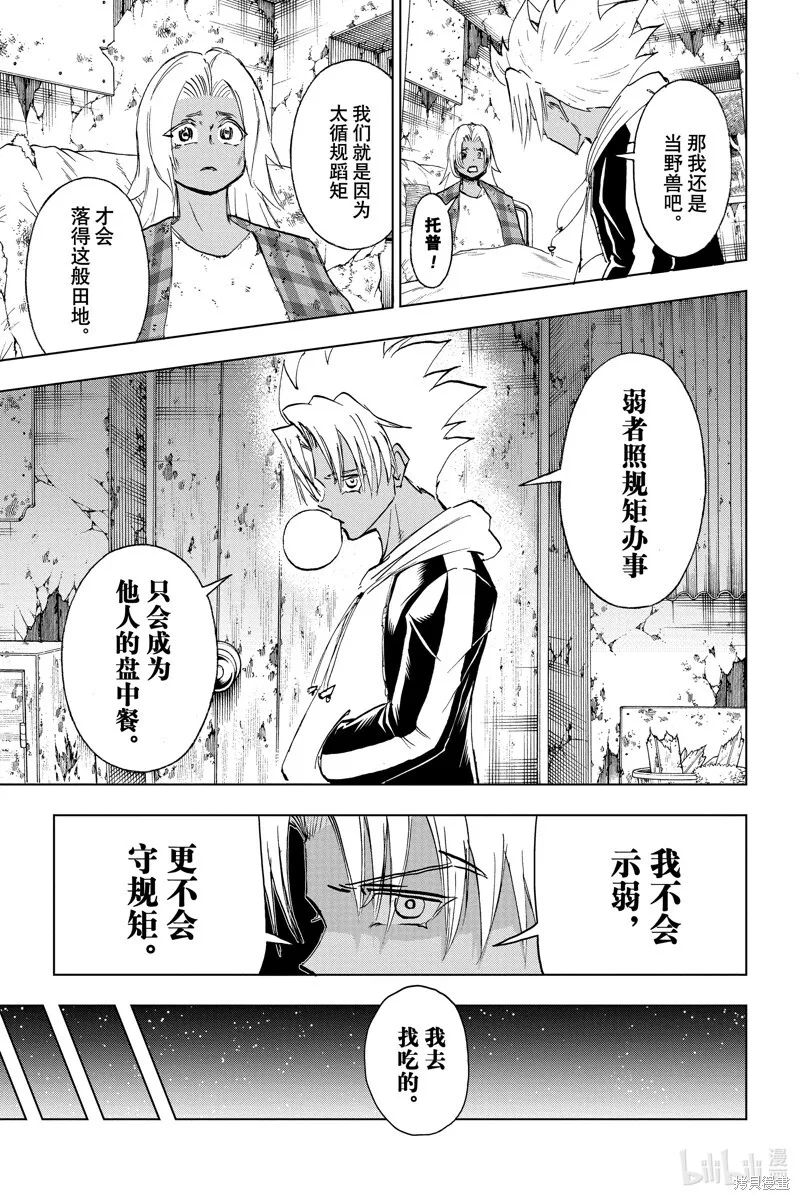 第192话 第13页