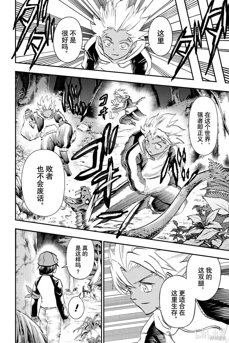 第192话 第14页