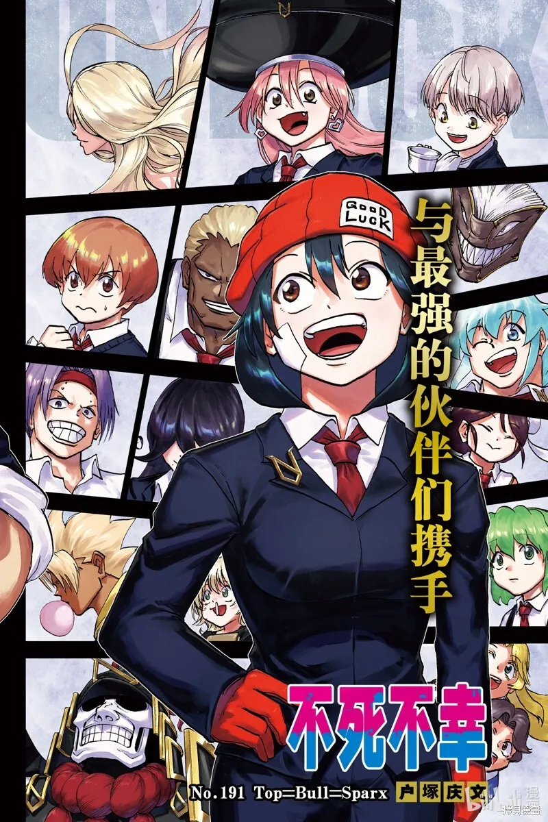 第191话 第1页