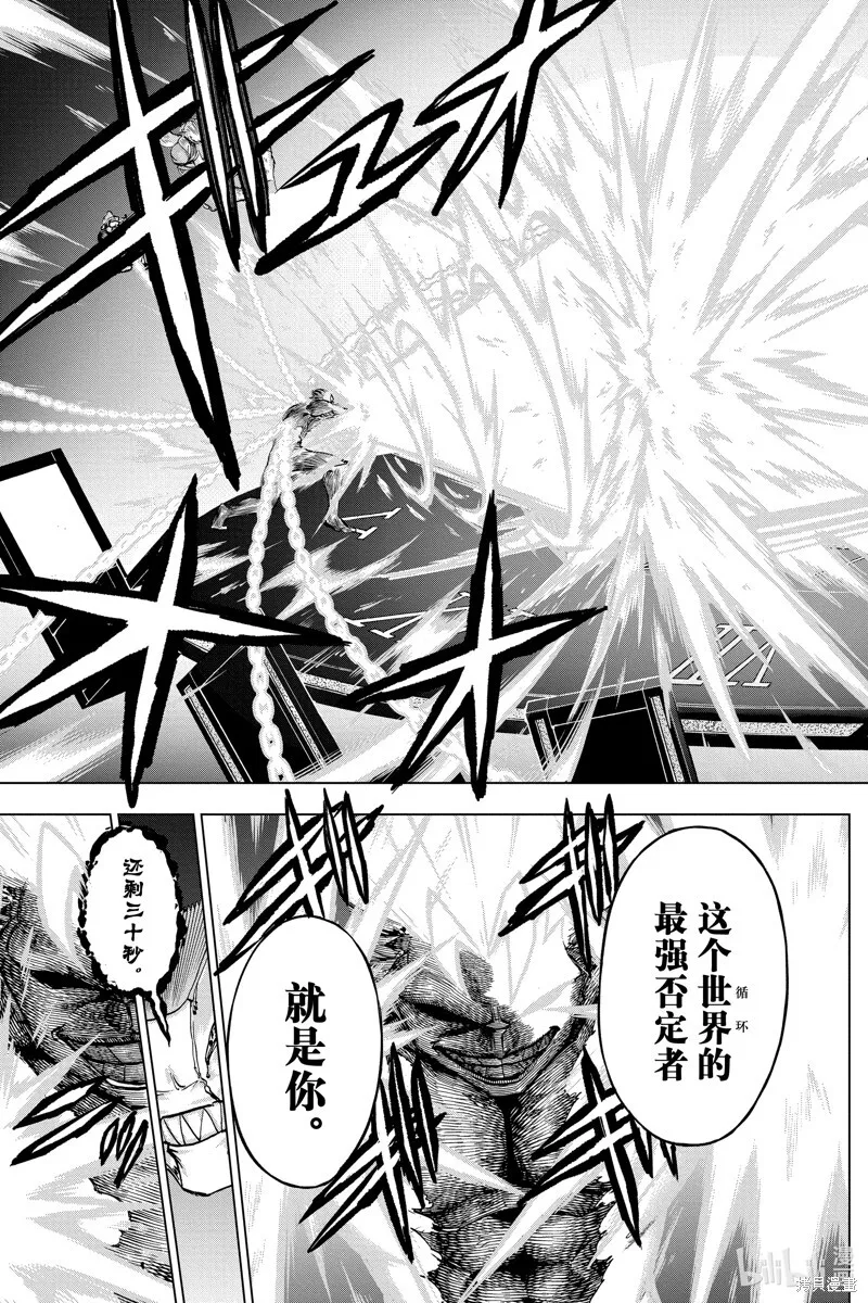 第191话 第17页