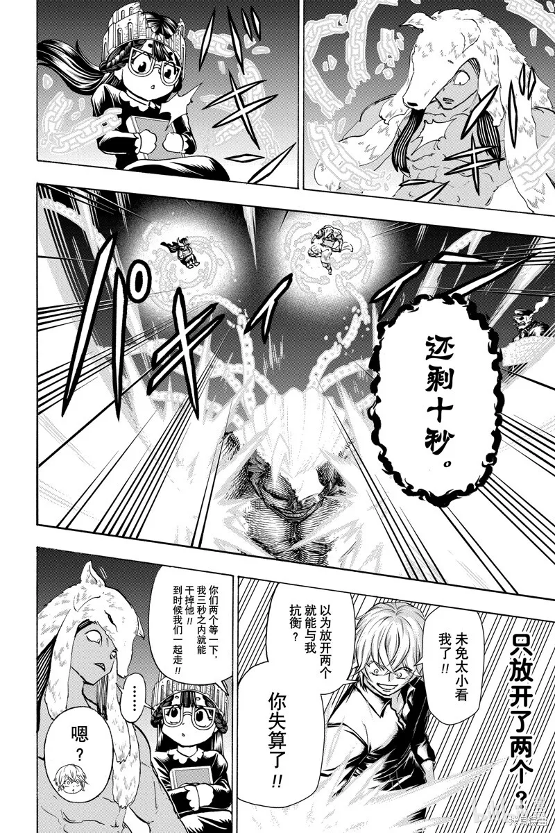 第191话 第18页