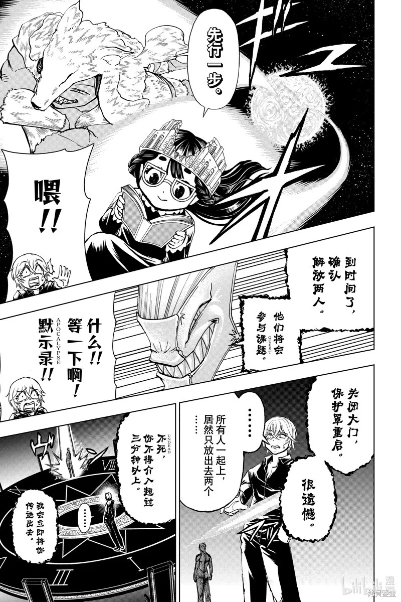第191话 第19页