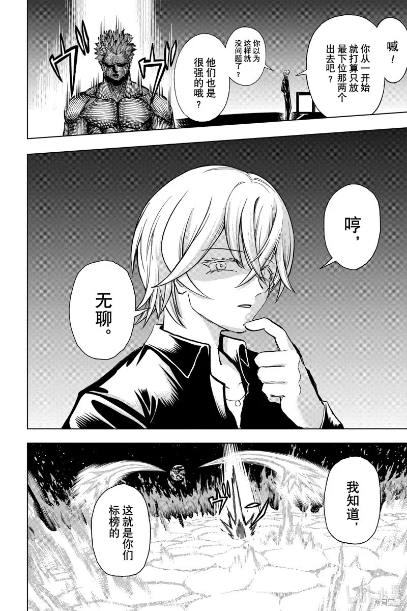 第191话 第20页