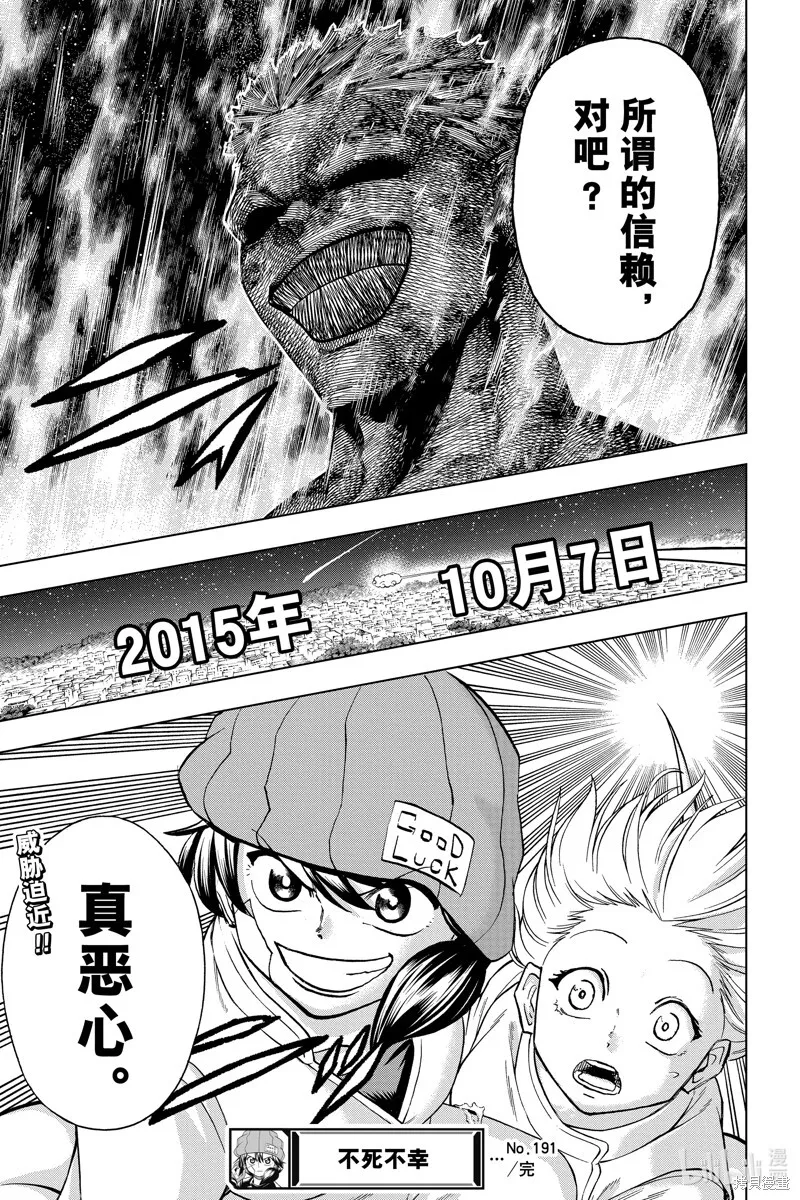 第191话 第21页