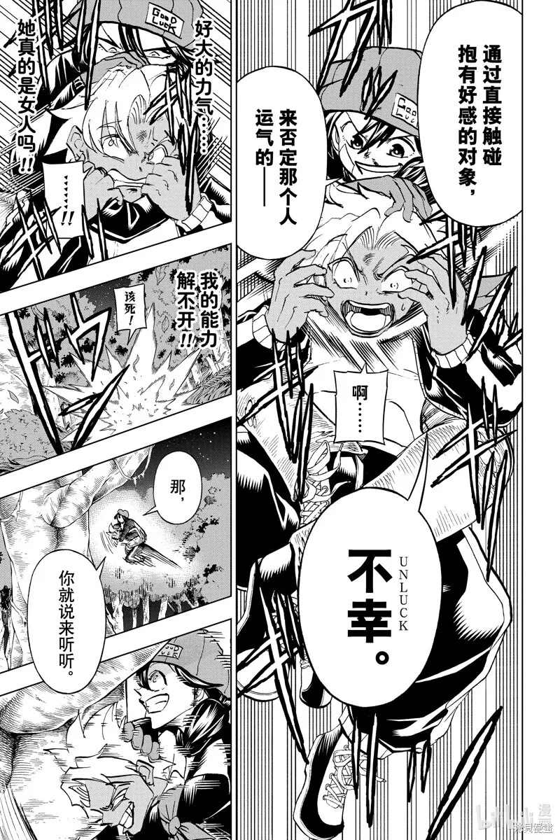 第193话 第7页