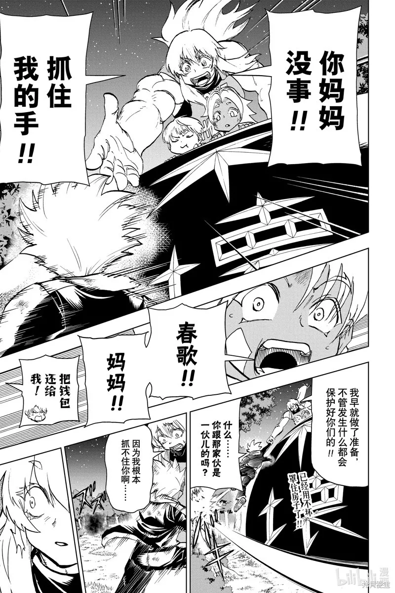 第193话 第15页