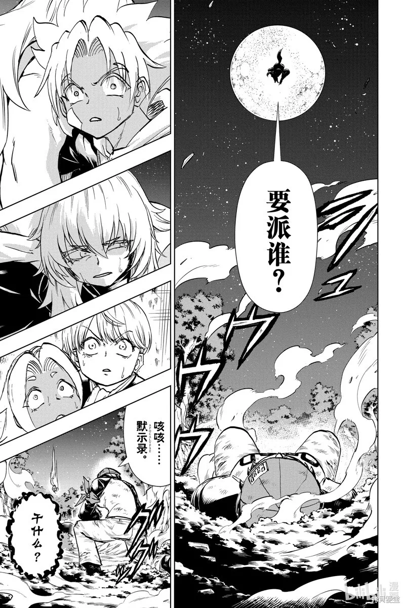 第194话 第4页