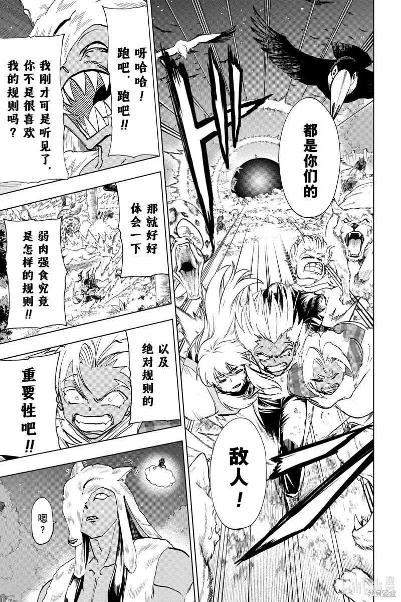 第194话 第8页