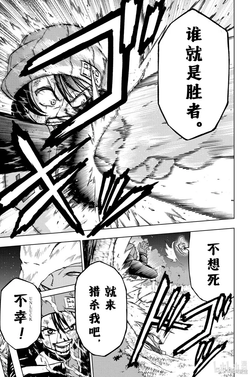 第194话 第10页