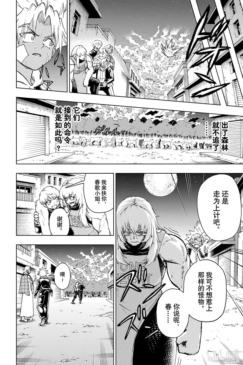 第194话 第11页