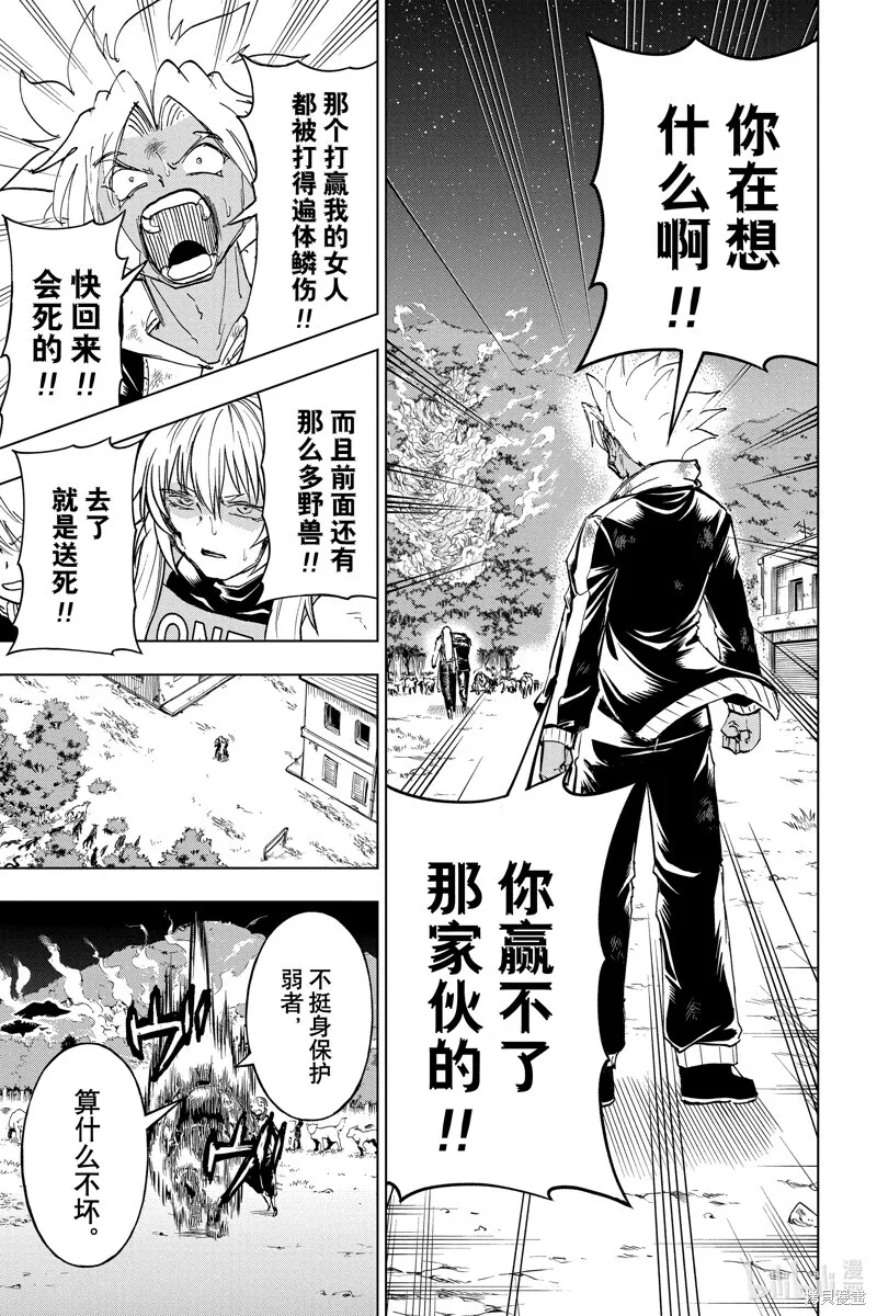 第194话 第12页