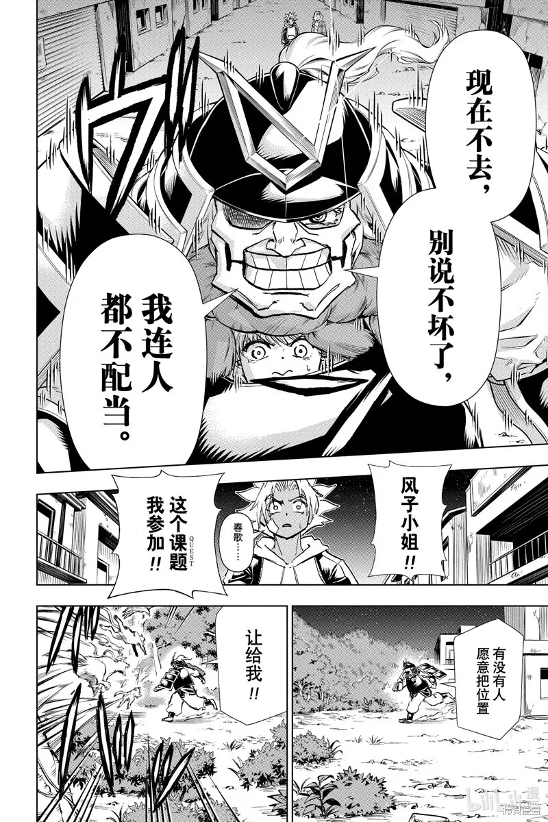 第194话 第13页