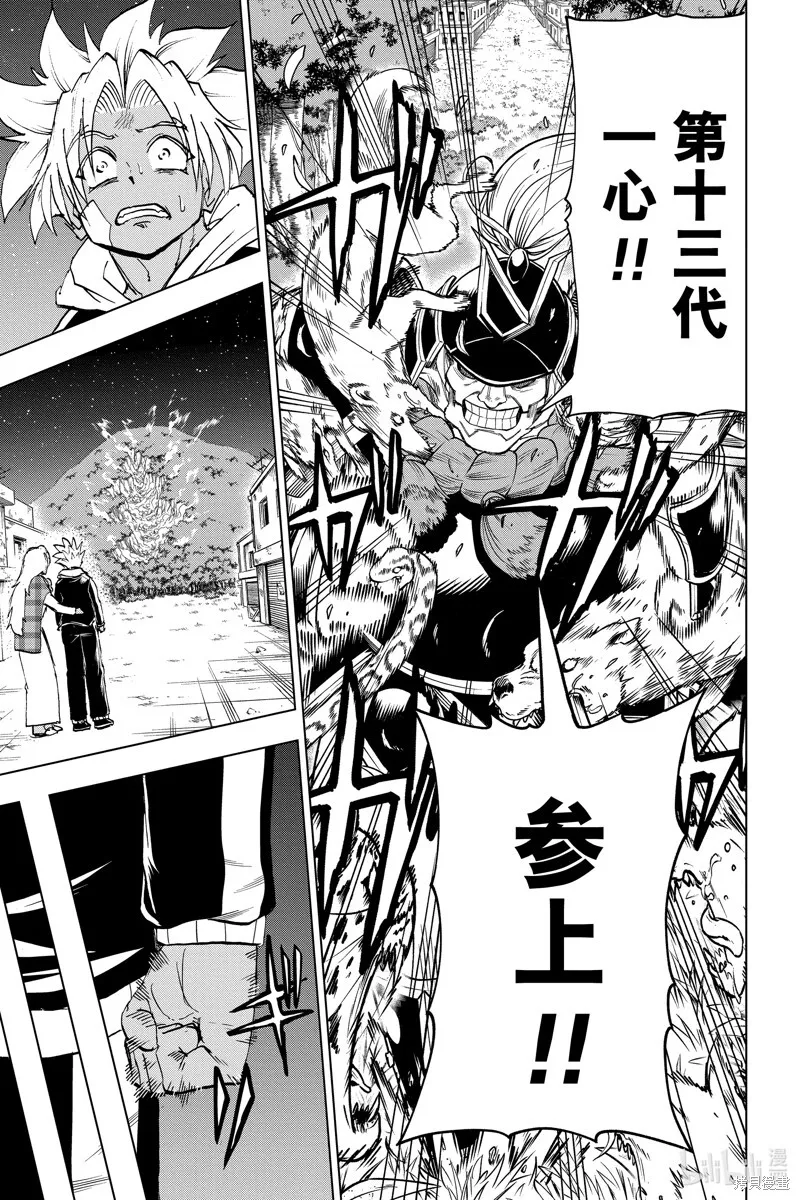 第194话 第14页