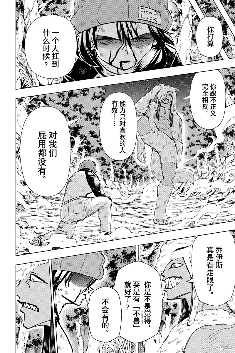 第194话 第15页