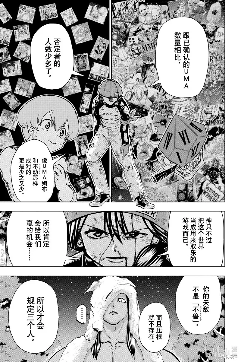 第194话 第16页
