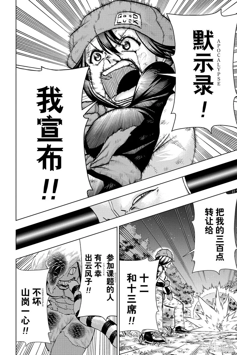 第194话 第17页