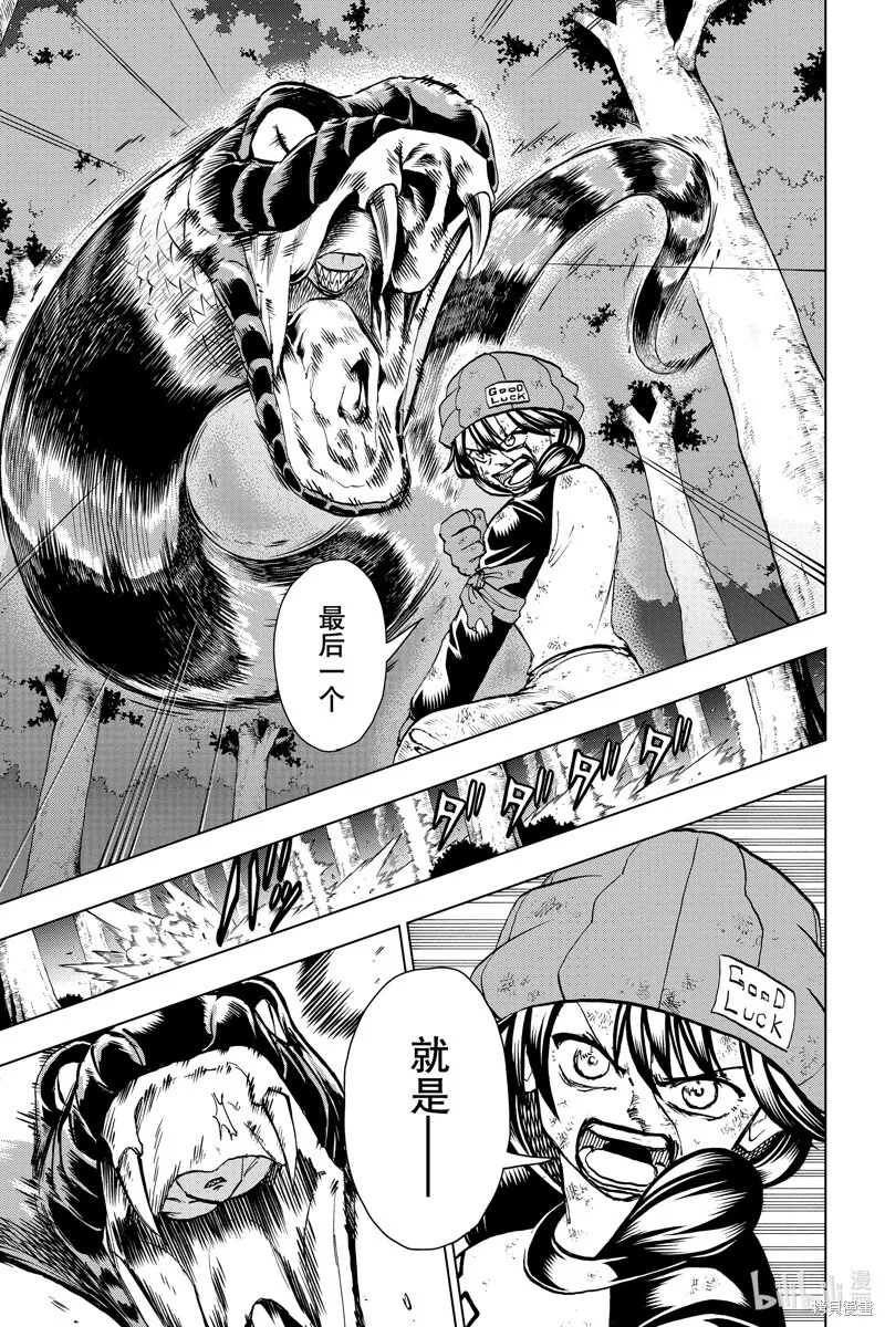第194话 第18页
