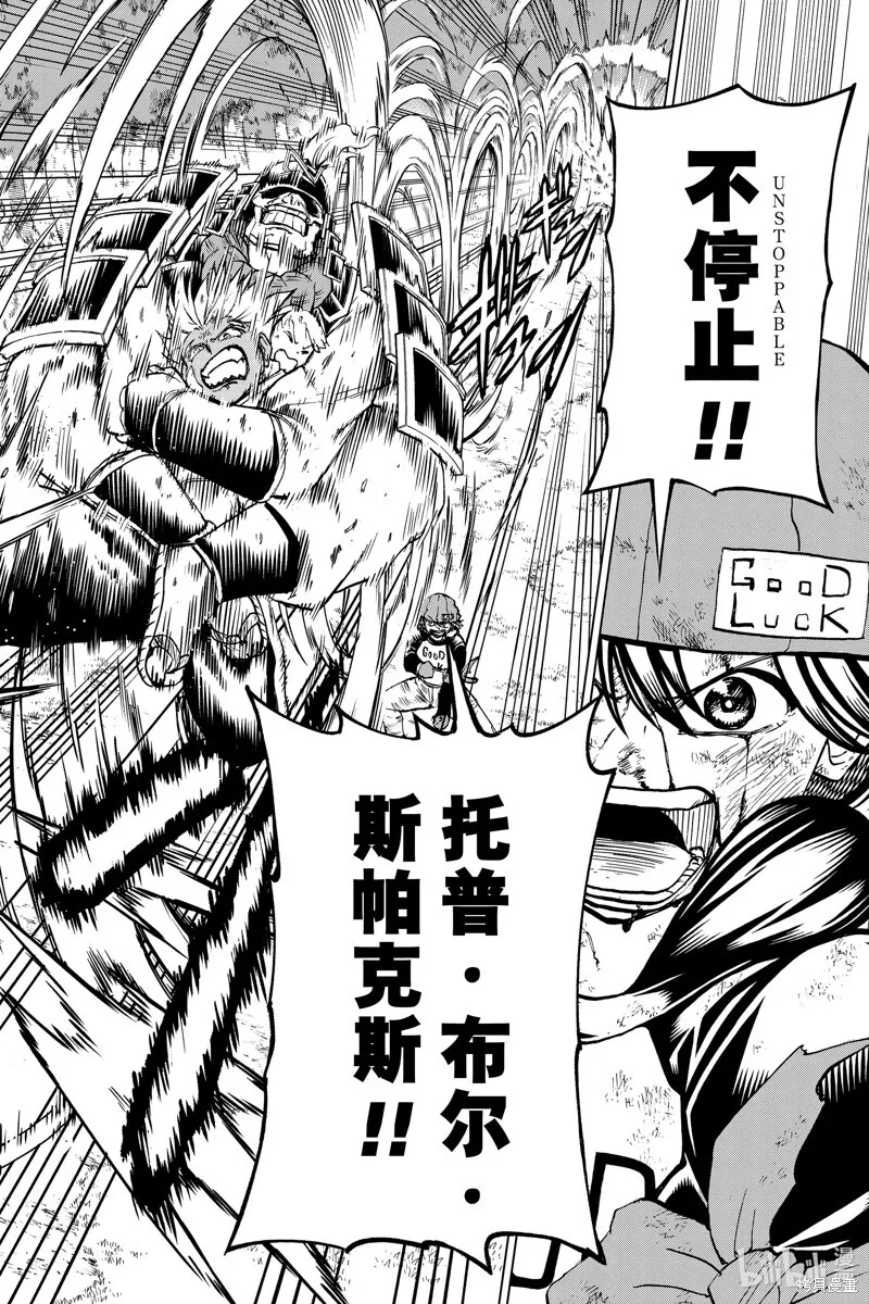 第194话 第19页