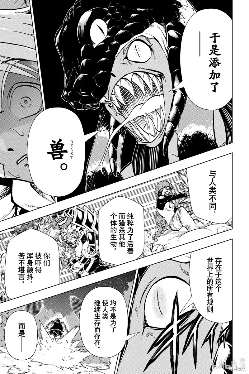 第195话 第9页