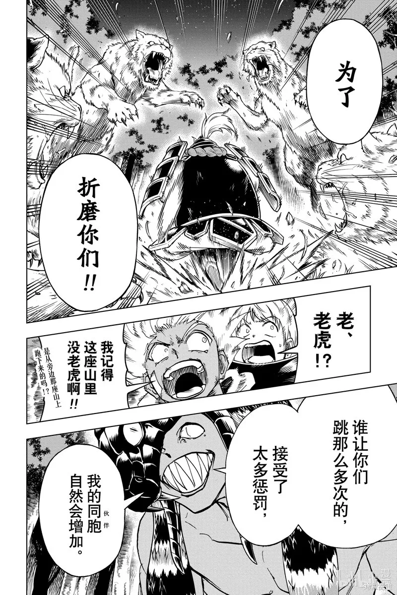 第195话 第10页