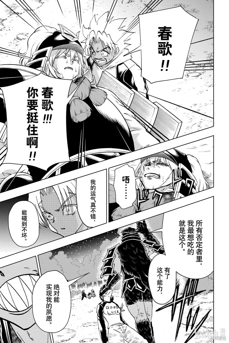 第195话 第15页