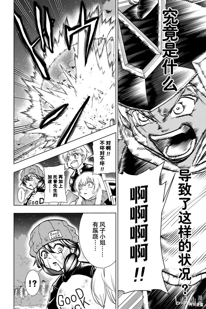 第196话 第2页