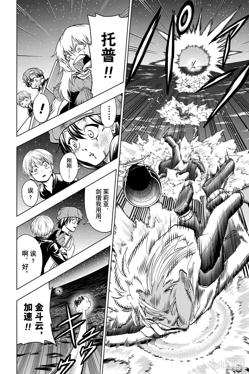 第196话 第6页