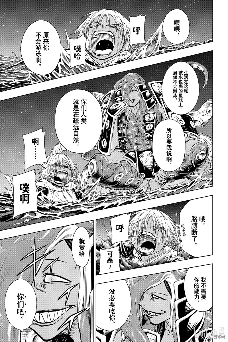 第196话 第7页
