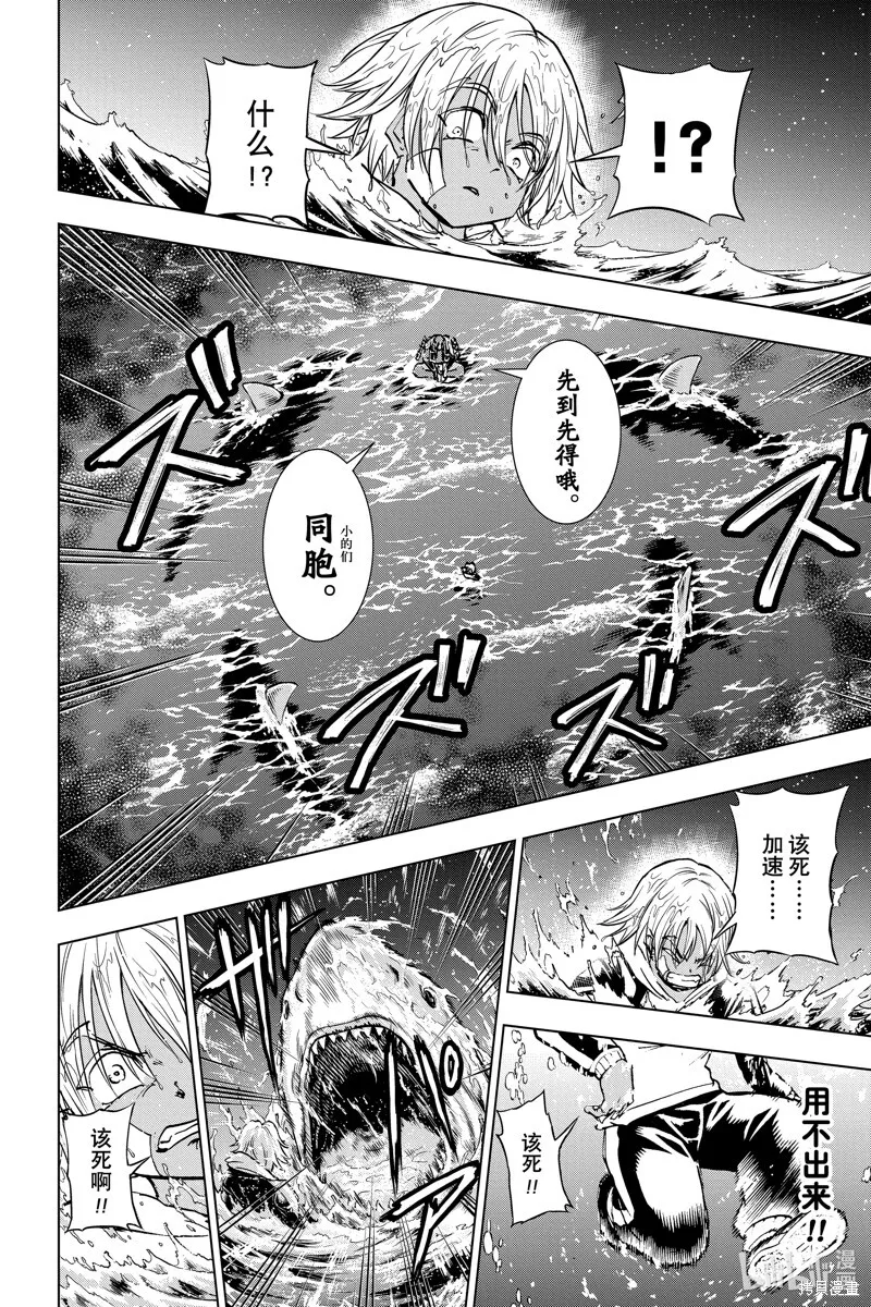 第196话 第8页