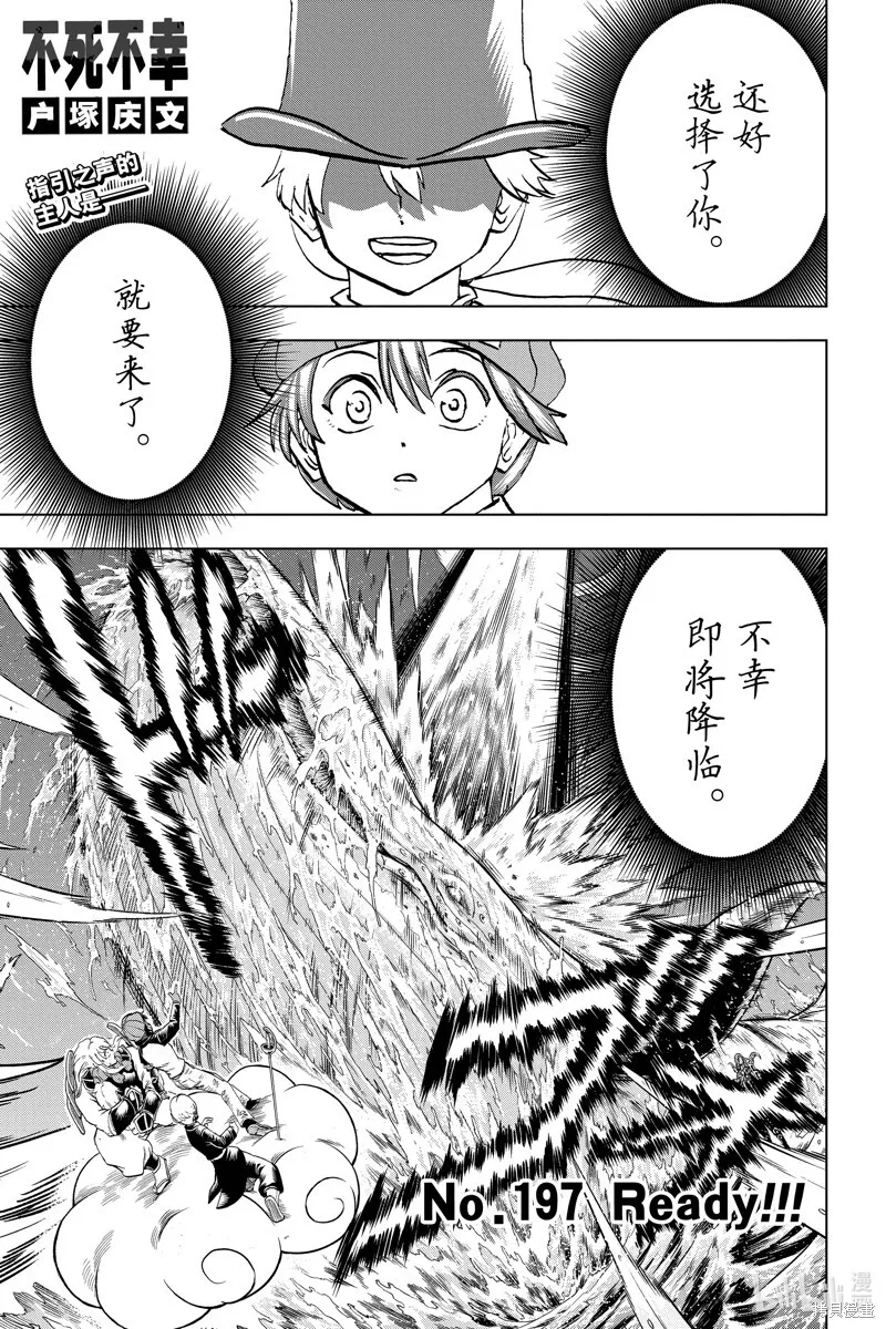 第197话 第1页