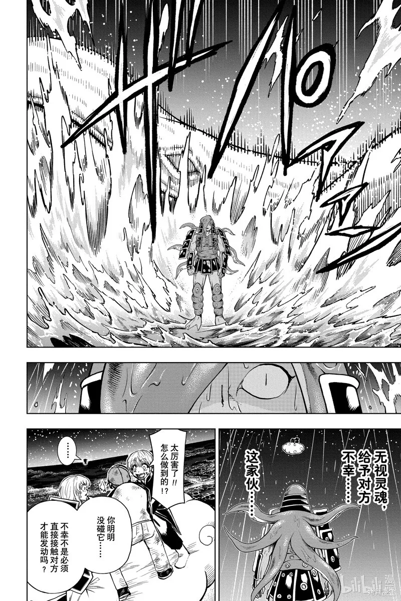 第197话 第2页