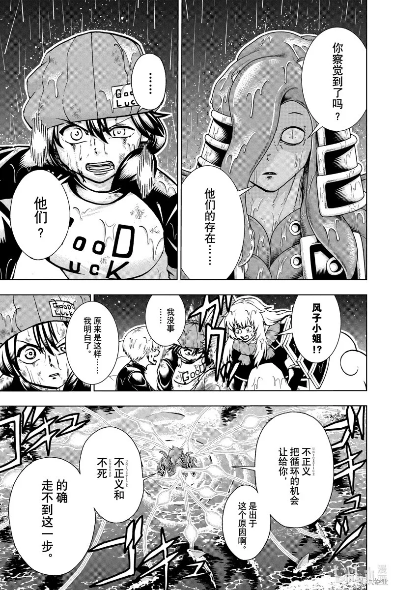 第197话 第3页