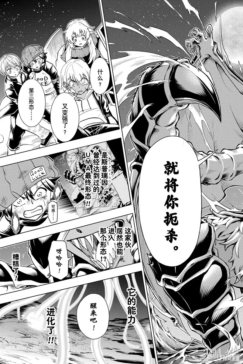 第197话 第5页
