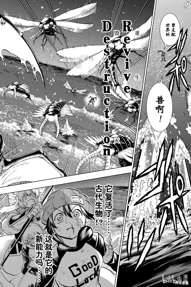 第197话 第6页