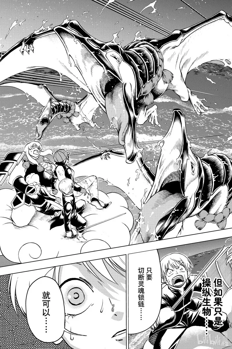 第197话 第7页