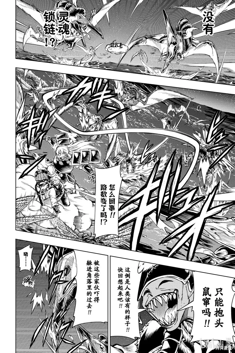 第197话 第8页