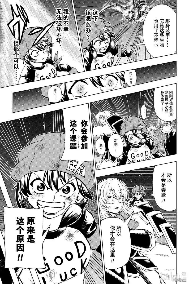 第197话 第9页