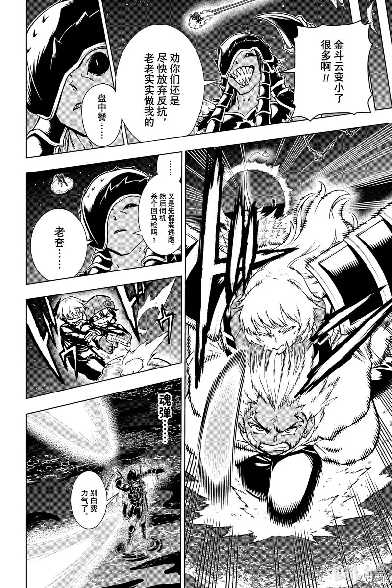 第197话 第10页