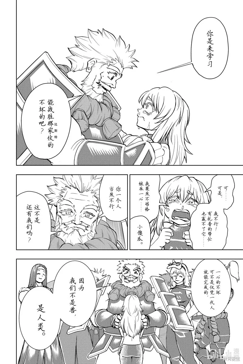 第197话 第16页