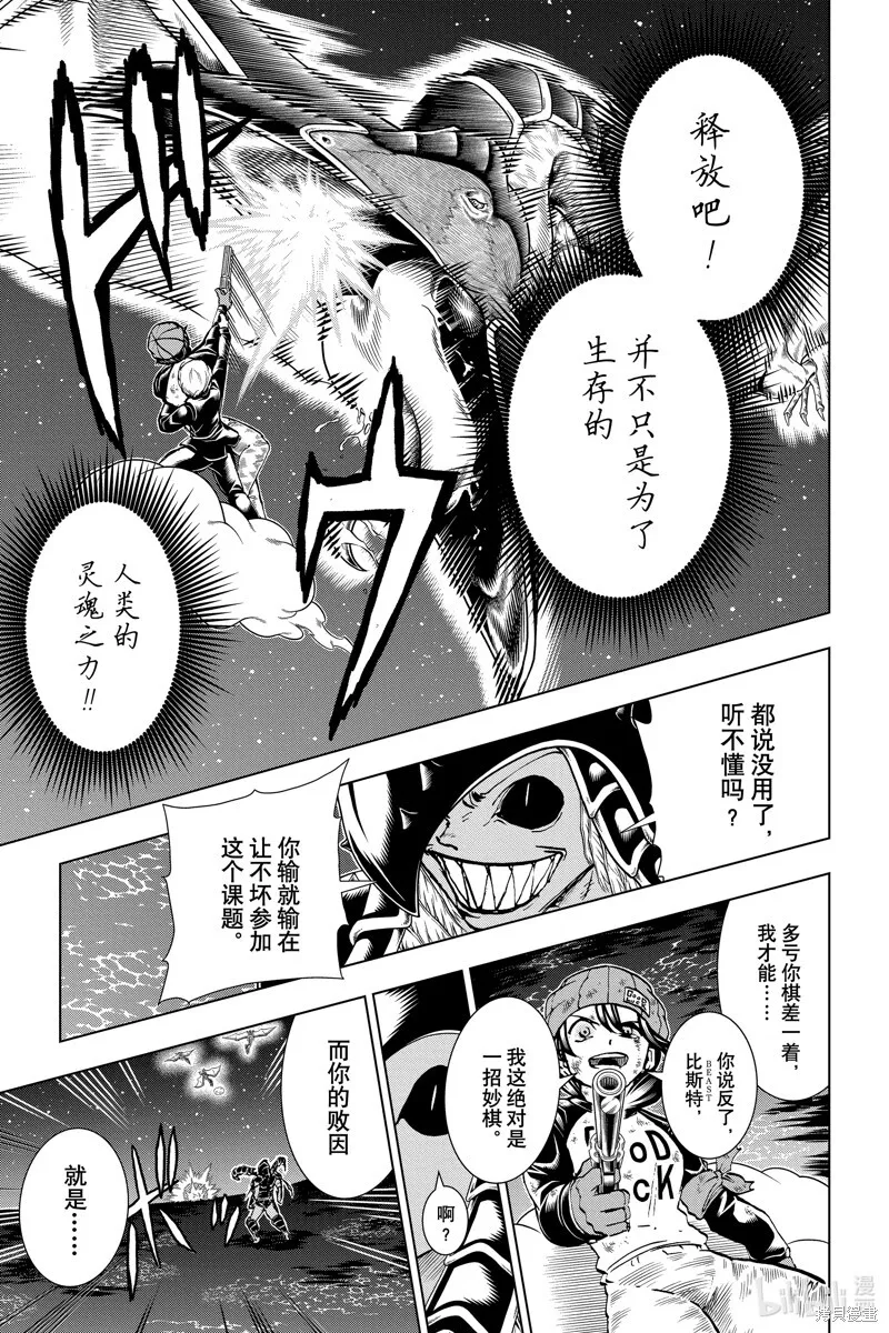 第197话 第17页