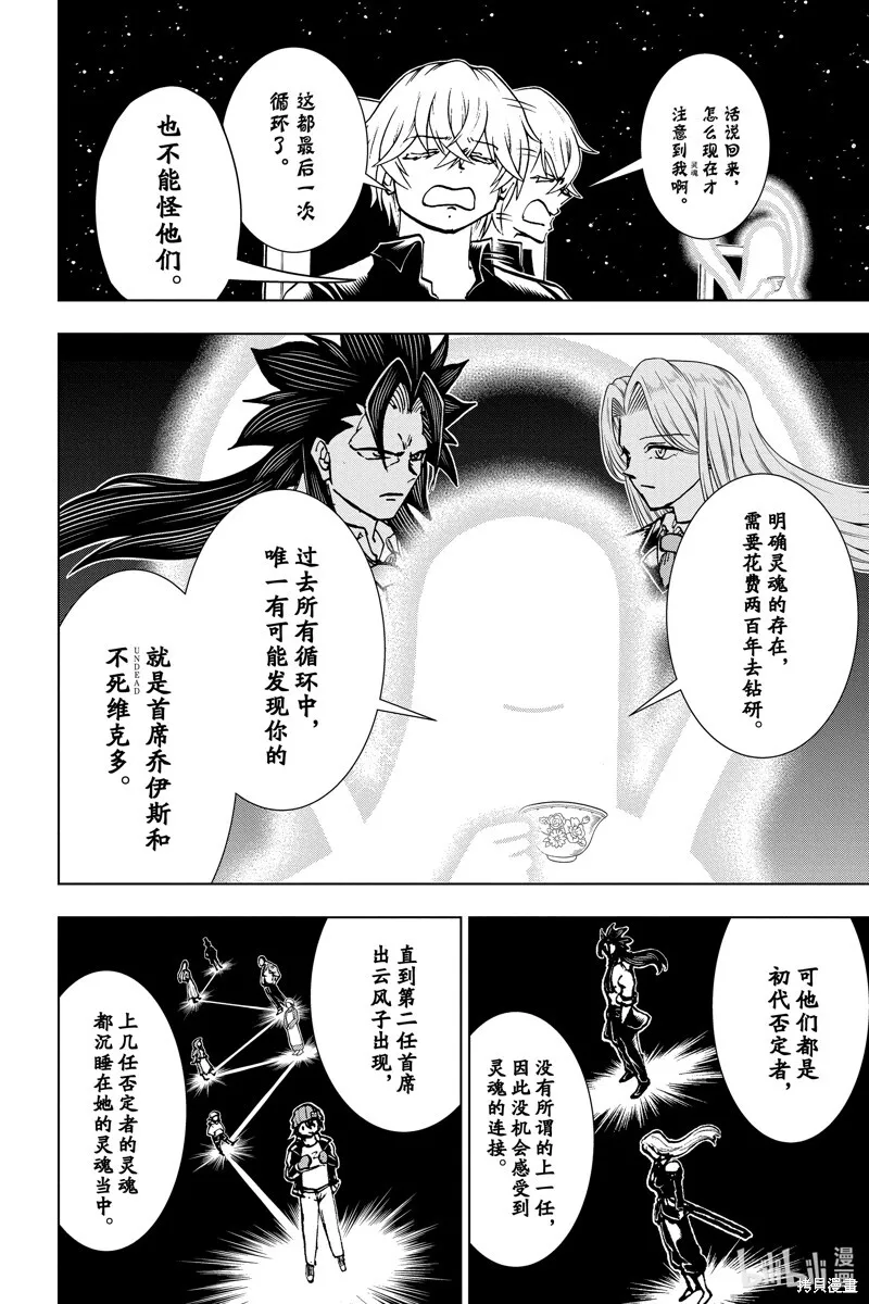 第198话 第2页