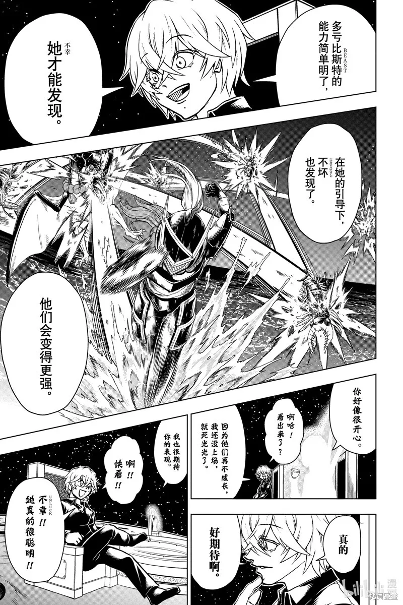 第198话 第3页