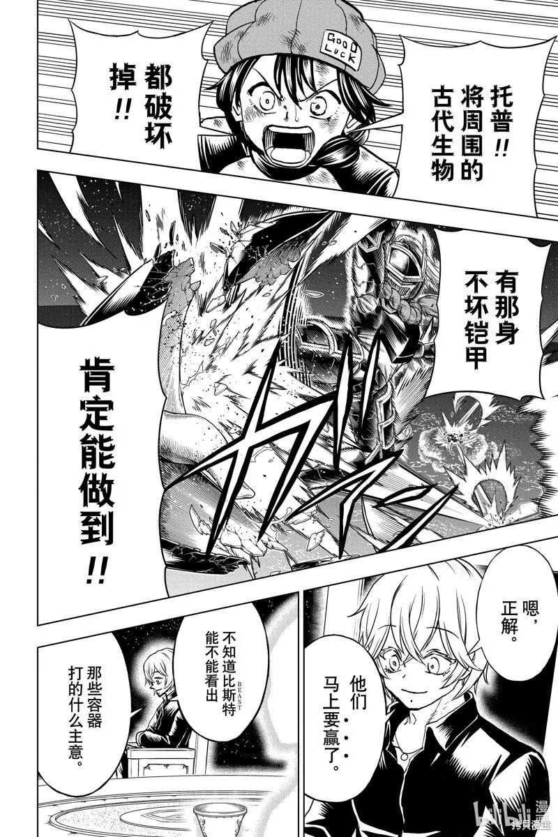 第198话 第4页